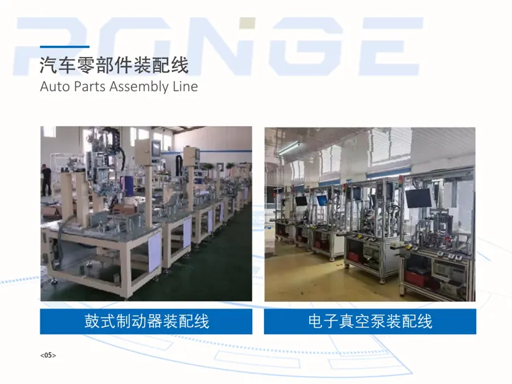 Brake Caliper Assembly Line